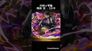 灼刺の雫龍 – 鳴海弦 – 5分半 #パズドラ #puzzleanddragons #龍族拼圖 #怪獸8號 #kaijuno8