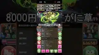 【悲報】魔法石50個＋遊びの空間確定ガチャ、さすがに高すぎる