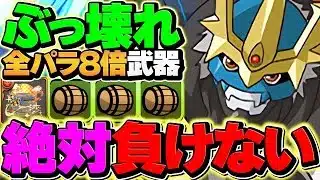 【全パラ8倍】インペリアルドラモン×熟成武器=環境最強１位確定！月チャレンジ攻略！【パズドラ】
