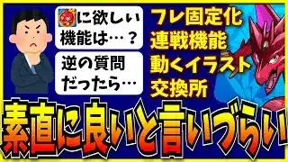 パズドラに存在する便利な機能…でもモンストにも必要とは限らない？【モンスト・パズドラ切り抜き ASAHI-TS Games】