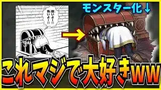 改めてモンストのコラボに対する力の入れ方や遊び心に感心するシーン。【モンスト・パズドラ切り抜き ASAHI-TS Games・葬送のフリーレンコラボ】