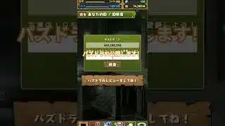 パズドラID公開します！#Shorts #パズドラ