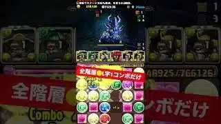 【Lv10】今月のキコルループ 【#1月クエストダンジョン】【パズル&ドラゴンズ/#パズドラ】 #四ノ宮キコル