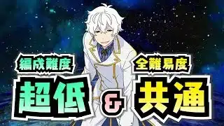 【編成難度超低】全難易度共通！リゼロ復帰者でも組みやすいスバル＆エミリアPTで攻略解説！【レグルス・コルニアス降臨】【パズドラ】