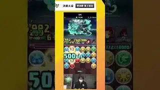 パズルうますぎやろがい #SK#東京eスポーツフェスタ #パズドラ