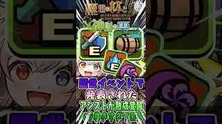 【歴世の杯と神創の雫】新アシストが樽覚醒と覚醒付与まみれでワロタ！【てるよしちゃんねる】#Shorts #パズドラ #歴世の杯と神創の雫
