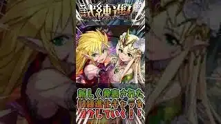 【試練進化イベント】新しく発表された試練進化フレイ・フレイヤを紹介していくぞ！【てるよしちゃんねる】#Shorts #パズドラ #試練進化
