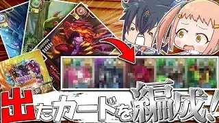 【ゆっくり実況】新企画!! 太古昔のパズドラTCGで出たカードでパーティーを組んでみた結果…【パズドラTCG de パズドラ前編】