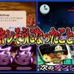 【超閲覧注意】パズドラをプレイ中にキレそうになった事TOP30がヤバすぎる【パズドラ】