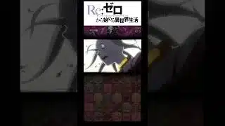 part3 特殊演出‼︎🔥【パズドラ✖︎リゼロコラボ】 #リゼロ #パズドラ #short