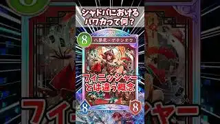 パワカを言語化するのは難しい【シャドウバース ビヨンド】【花酔遊戯】#shadowverse #シャドバwb #シャドバ