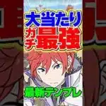 スター不要の最強ラインハルト編成がヤバすぎる！！【パズドラ】#shorts #パズドラ #ラインハルト #リゼロ #リゼロコラボ