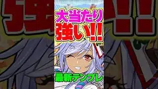 環境リーダー確定！？正月クレハが強いぞ！【パズドラ】#パズドラ #正月 #クレハ #shorts