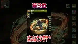 パズドラ最強ランキング‼️【リーダー編】#shorts