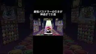 【パズドラ】杯ガチャ #shorts #shortvideo #ゲーム実況 #パズドラ