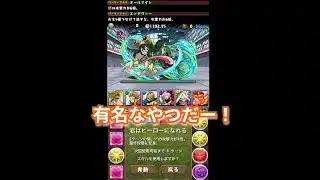 『パズドラ×ヒロアカ』このスキル名最高だ！【パズル＆ドラゴンズ】 #subscribetomyyoutubechannel #スマホゲーム #ガンホー #期間限定  #ゲーム配信  #gameplay
