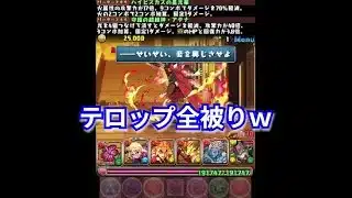 『パズドラ×リゼロ』文字ちょうどお顔に！ｗ【パズル＆ドラゴンズ】 #subscribetomyyoutubechannel #スマホゲーム #ガンホー #期間限定  #ゲーム配信  #gameplay