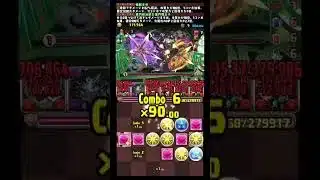 #ミゲイル降臨 #パズドラ #周回編成 #魔法石 #カフカ #炭治郎禰豆子 #部位破壊