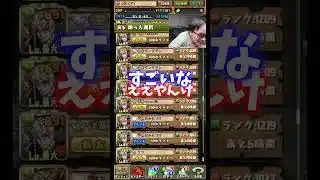 【順調】宇髄天元が世の中に普及するのが裏方の目的です #たかし #パズドラ