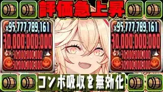 樽爆盛りベリーニが最強すぎた月チャレンジ【パズドラ】
