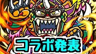 【生放送】コラボが発表だって！？？！？【パズドラ】