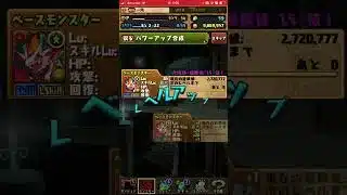 #パズドラ レベルアップを最大まで簡単に持って行きたかったら！この素材❗️#パズドラ初心者 #パズドラ実況