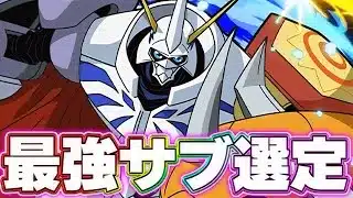 環境最強サブを決めるやつ【パズドラ配信】