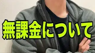 最近話題の「無課金で遊べるについて」を微課金実況者目線で語る【パズドラ】
