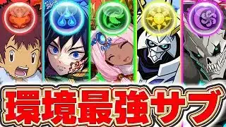 持ってたら最強！！みんなはどれだけ持ってる？現環境最強サブを各属性ごとに紹介！！【パズドラ実況】＃パズドラ