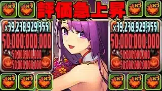 【昔使ってた人必見】元環境最強リーダー！正月カミムスビの復活がヤバすぎる【パズドラ】