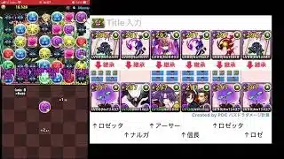 パズドラ　ロゼッタ　ミゲイル岩冥の双士降臨！∞級