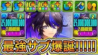 【最強】実は強い！？ 誰も母体で使ってない『ラウワンクロトビ』の性能がやばすぎる！！！！ 【パズドラ 酒イベ】