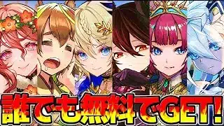 期間限定！やり忘れ厳禁！無料神ガチャと追加イベントがヤバすぎる【パズドラ】