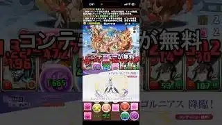 【パズドラ】最高の形で原作再現してくれる