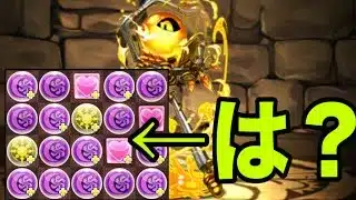 月でゲットできる謎の杖『ワンドゥーム』が面白い【パズドラ】