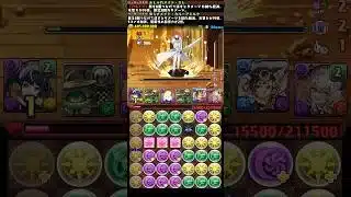 【パズドラ】リゼロコロシアム攻略#パズドラ #パズドラ周回