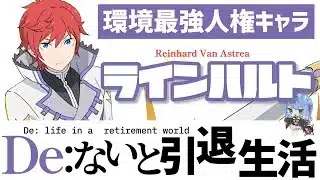 【パズドラ】リゼロガチャでラインハルト出なければ引退します！