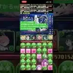 【平凡パズドラ】ガーフィール試運転！