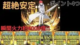 【パズドラ】リゼロコラボ！！ラインハルトで月攻略！！圧倒的安定力！！
