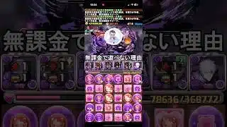 最近のパズドラ、無課金で遊べない理由ないやろ！