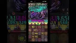 【パズドラ】リゼロコラボ！レムエミリアスバルループの最強編成！？