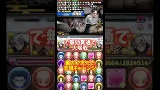 【強い】スターアンドストライプが優秀すぎる #たかし #パズドラ