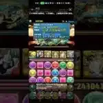 バグ？【パズドラ】限界突破