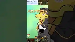 パズドラガチャ動画　＃パズドラ　＃ガチャ　＃魔法石　＃