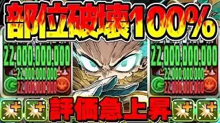 【絶対確保】デク爆が文句なしの環境最強に！アルデバランがヤバすぎた月チャレンジ【パズドラ】
