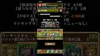 パズドラ　ランキングダンジョン　安定　王冠　パパの下手くそパズル