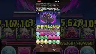 【パズドラ】レグルス・コルニアス降臨超絶壊滅級をメイドイデアル編成で攻略。