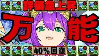 【新時代】水最強リーダー爆誕！正月ラクシュミーがヤバすぎた月チャレンジ【パズドラ】