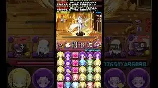 【パズドラ】リゼロコロシアム攻略！テレシア編成#パズドラ#パズドラ周回 #パズドラ攻略