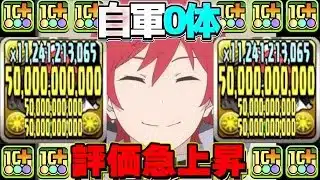 【未所持でも環境最強】ラインハルトの裏技が天才すぎた月チャレンジ【パズドラ】